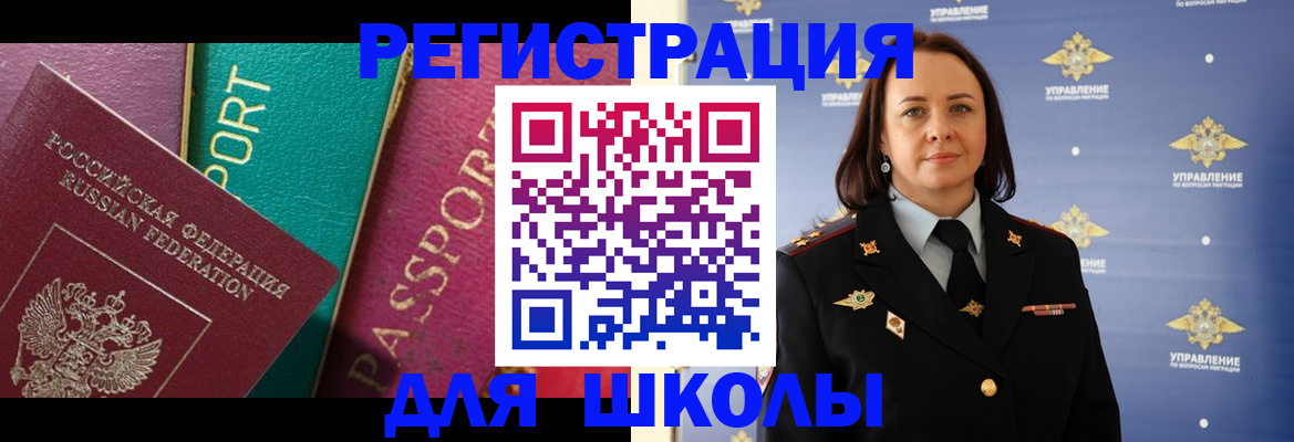 временная регистрация адрес в Николаевске