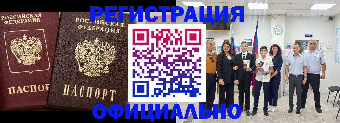 временная регистрация поиск в Николаевске