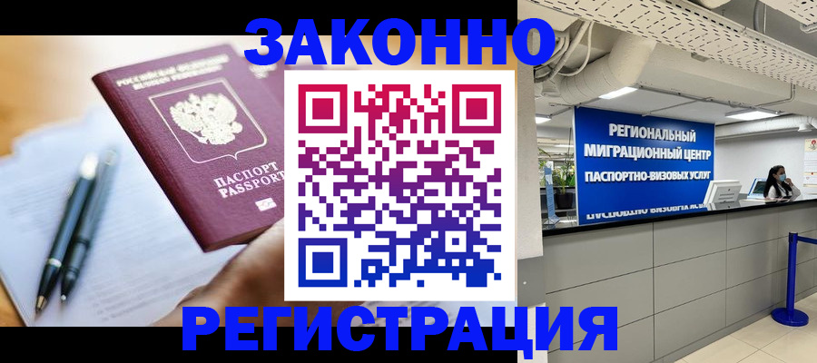 прописка для кредита в Николаевске